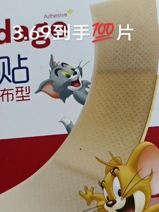 医用级的创口贴来活动了,有需要的赶紧囤起来吧 量大实惠,性价比高#自用好物推荐 #医用级创口贴 #海氏海诺创口贴 #创可贴