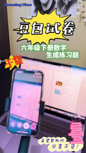 豆包试卷生成。豆包试卷生成#豆包#试卷 #