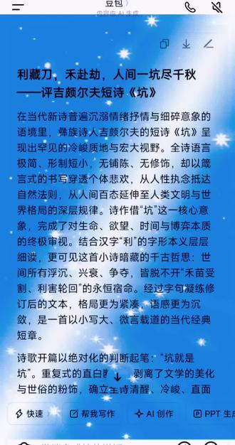 吉颇尔夫诗歌《坑》评论(Ai生存,作者修定)