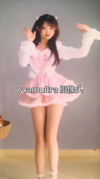 vcamultra超低延迟 200 毫秒高质量持续输出