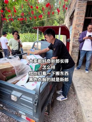 搬东西的,是新郎和新郎的妈妈#新郎新娘 #婚礼现场