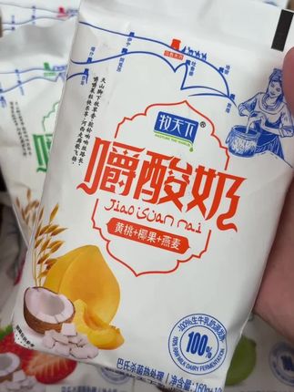 嚼酸奶就选牧天下,草莓黄桃等多味组合,伴有燕麦椰果,一箱 10 袋每袋 170g#水果酸奶 #健康组合 #休闲零食#营养健康 #健康零食