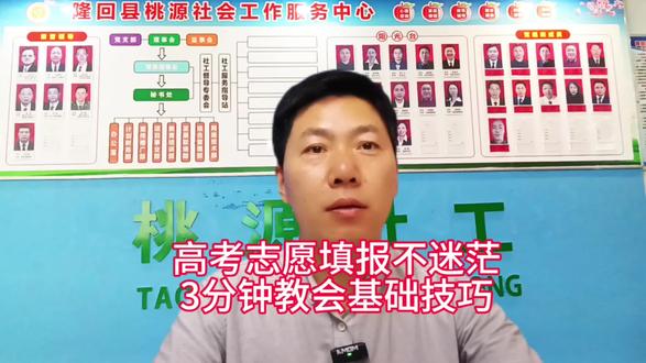高考志愿不迷茫 #高考