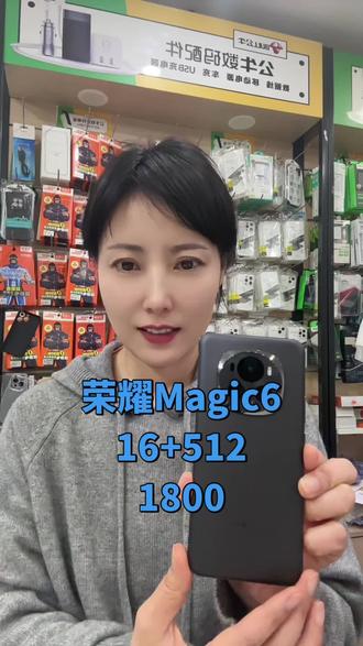 荣耀Magic6 16+512g原机99新
1800