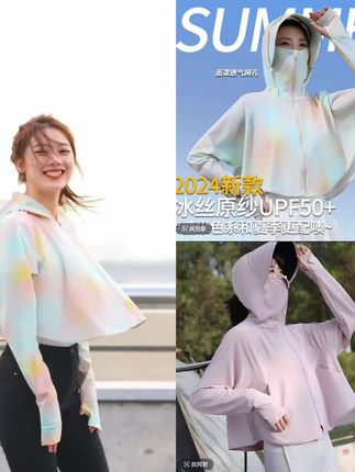 茉寻仲夏短款冰丝原纱防紫外线女款夏季防晒衣外穿斗篷防晒服#防晒衣 #防晒衣穿搭 #夏天必备 #爆款热卖中 #厂家直发 @DOU+上热门