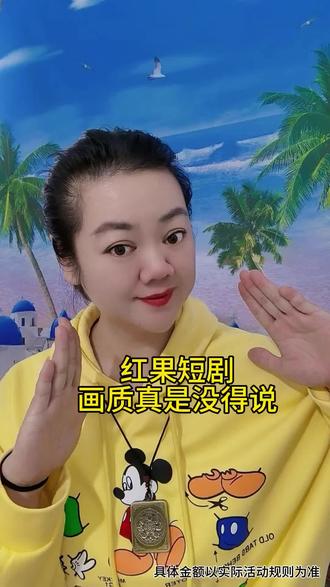 红果短剧画质真是没得说#红果短剧 #上红果刷剧过好年 #把长途变短剧 #追剧不能停 #看剧必备