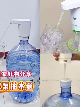 子路桶装水锂电池双孔双泵抽水器电动抽水器USB充电矿泉水桶装水#抽水器 #电动抽水器 #双泵抽水器 #子路抽水器 #居家好物