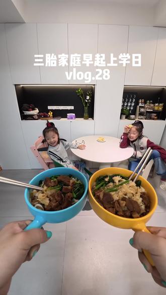 高能量三胎妈妈vlog.28/欢迎收看全职三胎妈妈的早起日常vlog#vlog #记录真实生活 #三胎家庭