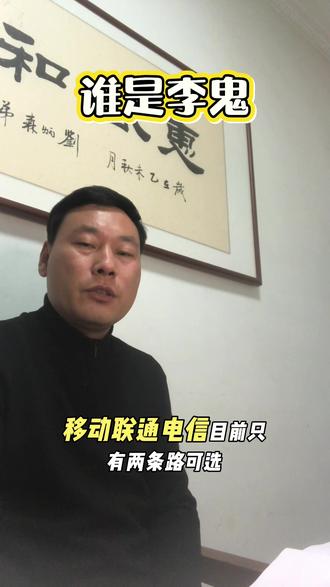 双刃剑,美国要求三大运营商解决电信诈骗问题。#讨论 #热点 #看过来 #头条 #电信诈骗