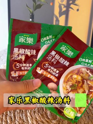 不用调味道 自己在家就能做出美味酸辣汤 简单 方便 快捷 酸酸辣辣超级好喝#家乐酸辣汤料 #家乐 #家乐酸辣汤 #懒人美食 #神仙吃法