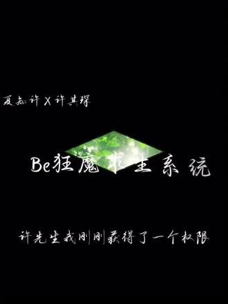 我喜欢上你就是遵循贝叶斯定理的过程
#广播剧 #夏知许其琛 #bl