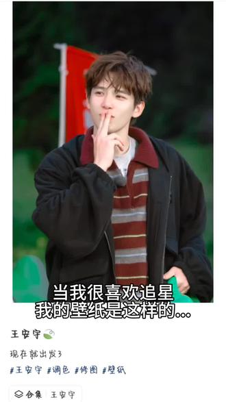 你让我慢慢陷入你的容颜,越看越帅,谁懂?#王安宇@小猫不爱鱼