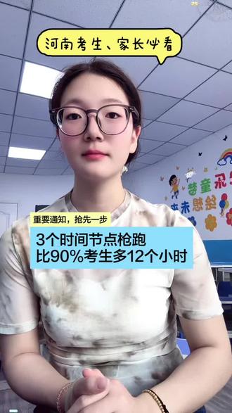 填志愿看为位次,河南高考出分提前了 #河南高考 #河南高考志愿填报技巧 #河南考生必读 #洛宁高考志愿填报 #洛宁同城