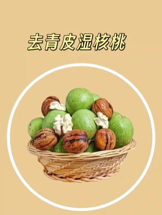 新鲜的湿核桃终于上市了啦!喜欢吃的家人们有口福了,#核桃 #新鲜核桃 #现摘现发新鲜到家 #水果