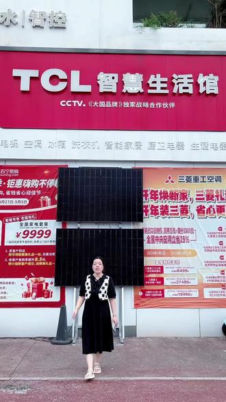 #TCL抖音618团购 #江西本地生活 #省钱攻略 #家电选购#618 家电攻略夏天救了我大命的省钱攻略!江西TCL,这次玩大了