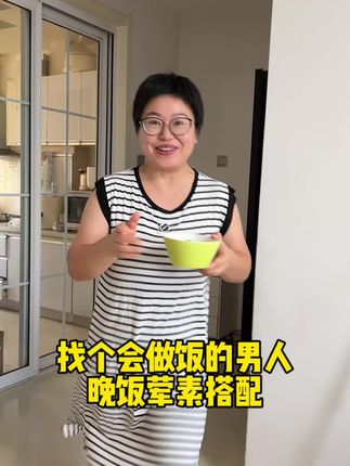 今天孩子他爹心情好,有荤有素给我们搞了四个菜,再加上我的南瓜小米粥简直就是完美!营养健康又干净!孩子吃的开心#记录真实生活 #宝妈推荐#贝贝南瓜 #会做饭的男人最帅