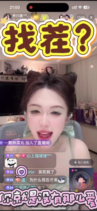 当你遇到一个不讲理的女朋友怎么办? PoP说欢迎养只鹿来找茬。麻麻你是怎么做到可以不讲道理成这样的?什么解释权都归你的?终究还是PoP承担了所有,还是他宠溺你!@养只鹿⁰⁰⁷(界钱跑鹿版) @Pop👑 @Pop👑 ⁰⁰⁷ #养只鹿 #PoP #随鹿奔PoP #不讲理的女朋友 #女朋友迷惑行为