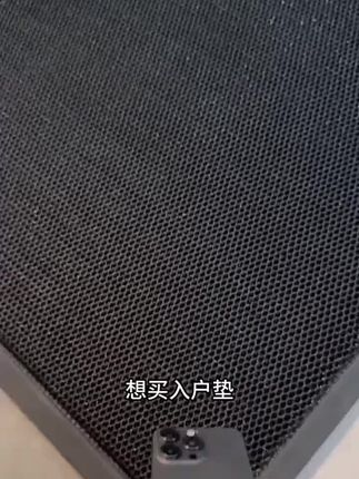 #地垫 #居家好物 #防滑垫