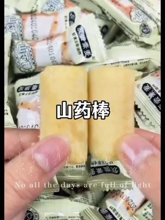 一口绵密山药棒:营养早餐好搭档,老人小孩都爱吃#休闲零食 #追剧小零食 #山药棒