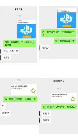 #母亲节原来可以这样送礼物最近超火的母亲节调查问卷制作教程来了母亲节……#母亲节调查问卷
#问卷星母亲节
#人类对豆包的开开发不足百分之一#母亲节礼物问卷星 母亲节 母亲节调查问卷怎么做 问卷星母亲节问卷入口 调查妈妈喜欢的问卷问题 母亲节问卷题目 母亲节调查问卷怎么做 母亲节礼物 问卷星母亲节怎么看结果 问卷星母亲节怎么做 母亲节 母亲节是几月几日 问卷星母亲节问卷题目 母亲节问卷题目 母亲节调查问卷结果