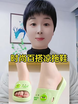 姐妹们赶紧来抢这款凉拖鞋,上脚柔软舒适不闷脚,而且价格超实惠#脚宽脚胖都可以 #居家拖鞋 #凉拖鞋 #强烈推荐 #拖鞋