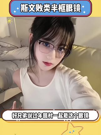果然半框眼镜就是所有人的医美 爆改男神,这谁顶得住啊#半框眼镜 #理工男 #学生党平价安利 #是时候安排一下了