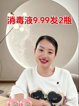 #消毒液 #爆款热卖中