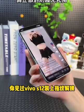 适用于vivos12指纹解锁防窥钢化膜s12可以指纹解锁的防窥膜手机膜