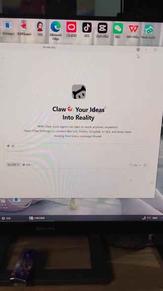 #WorkBuddy #腾讯版小龙虾 #Claw 腾讯版小龙虾workbuddy改成中文。