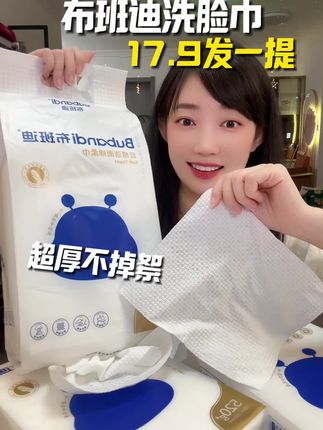 #布班迪 #绵柔巾 超厚不掉絮