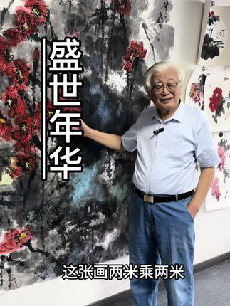 第三十五期 盛世年华,刘世骏画荷,祝愿我们的祖国繁荣富强,庆祝建国七十六周年#画家刘世骏 #大写意花鸟画