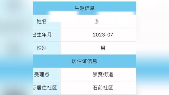 杭州临平区2026幼儿园报名流程 你家小神兽报名了吗 一分钟带你了解#2026幼儿园 #杭州临平区幼儿园