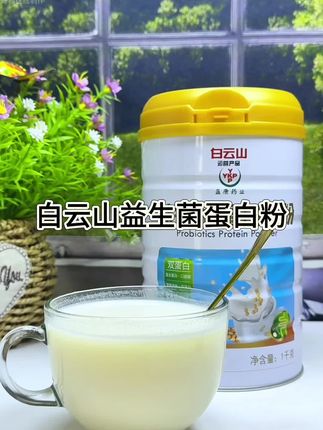 #每日分享 #蛋白粉 #无限回购的宝藏单品 #好吸收