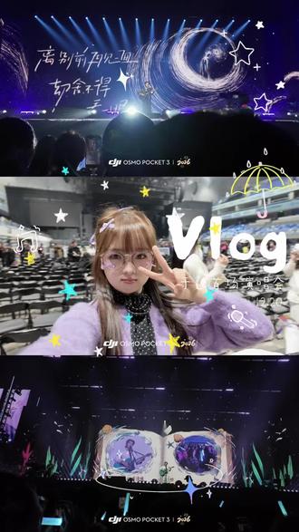 人声鼎沸,我来看你的演唱会
2025.12.20合肥少荃体育中心 于适人生首场演唱会&生日场#于适 #于适yosh #演唱会现场live #适诗