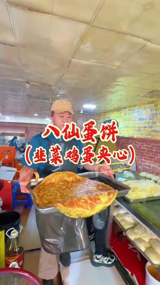 出锅啦!青椒鸡蛋 韭菜鸡蛋 纯肉馅…#纯手工制作美食 #八仙蛋饼 #鹤岗美食 #强烈推荐 #美食趣胃计划