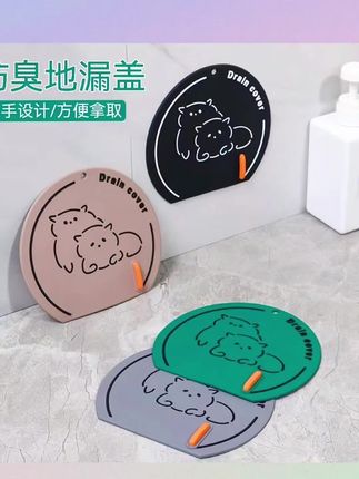 如果你家的地漏总是反味,爬小飞虫,那你一定要试试这个地漏盖,它是软硅胶的材质,放在面盆排水口处不仅能阻隔水流,还能阻挡蟑螂和小飞虫,而且它还是可以重复使用的,洗完澡之后把它盖在排水口处,再也不用担心家里反味了,关键是价格还很便宜,赶紧给家里备几个吧!#推荐#同款