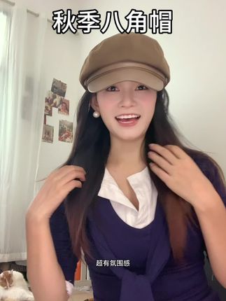 特别适合秋冬#八角帽#贝雷帽#帽子