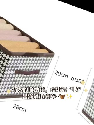 收纳盒