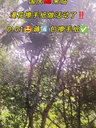 #强烈推荐 #每日分享 #抽纸 #纸巾 #生活用纸