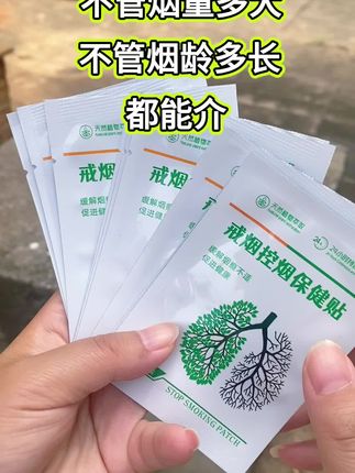 #吸烟有害健康传播正能量