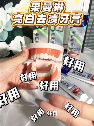 从你说好闻后,我就没再讲过这款牙膏#牙膏#牙膏推荐#好物推荐