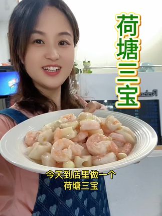 荷塘三宝,苏州水八仙 #荷塘三宝