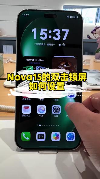 nova15可以双击锁屏你知道怎么操作吗#解锁手机隐藏技能 #华为智能生活馆抚州硕果时代#HarmonyOS6#鸿蒙越用越香#华为nova15