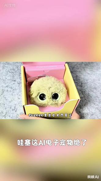 Fuzozo芙崽五行AI情感陪伴机器人——金木芙崽,为您带来智能情感陪伴体验。#ai机器人 #情感共鸣