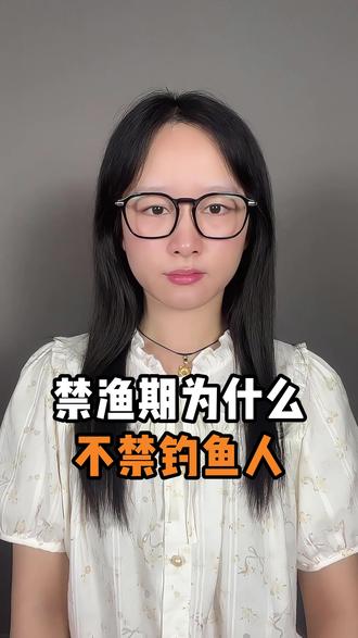 为什么钓鱼佬会被国家立法羞辱 #黄金螺旋排位赛 #抖音数学科普 #内容启发搜索 #知识前沿派对 #抖音知识年终大赏