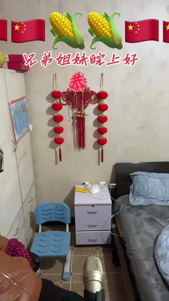 🇨🇳🍎🌽🍉🍇开心果来了,今天你秀了吗?