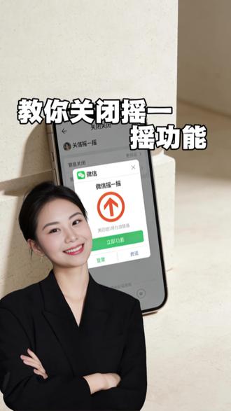 教你关闭支付后“摇一摇”#普及知识 #隐私保护 #实用小技巧