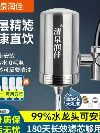 清泉润佳净水器#净水器推荐家用