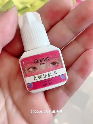 不熏眼睛不辣眼睛,接一次保持10几天,告别每天接卸!