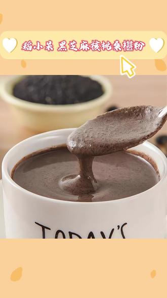 稻小呆 黑芝麻核桃桑椹粉桑葚粉代餐饱腹营养美味即食冲饮500g/罐#稻小呆 #黑芝麻桑葚粉 #代餐粉